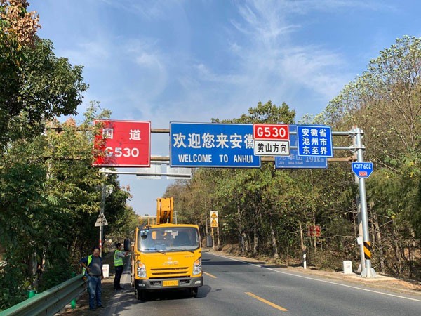 池州市普通国省道命名编号标志调整工程